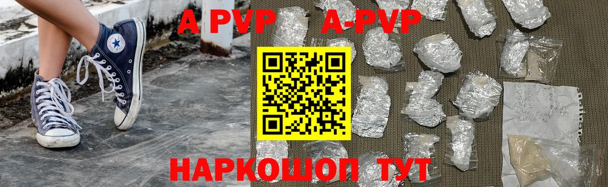 APVP крисы CK Джанкой