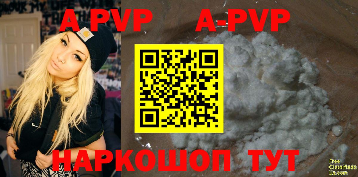 Альфа ПВП СК КРИС  Вход с VPN  где можно купить   Джанкой 