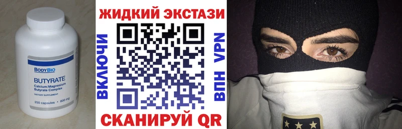 Бутират вода  купить наркотик  Джанкой 