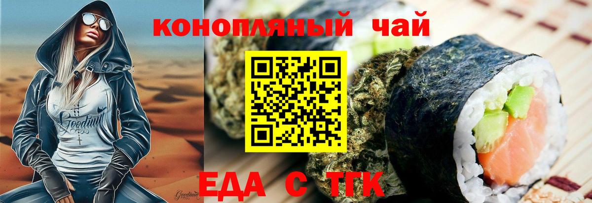 Canna-Cookies марихуана Джанкой