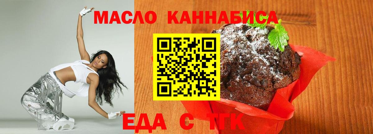 Cannafood марихуана  Вход с VPN  Джанкой 
