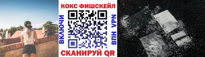 KRAKEN ССЫЛКА  Джанкой  COCAIN FishScale  как найти закладки 