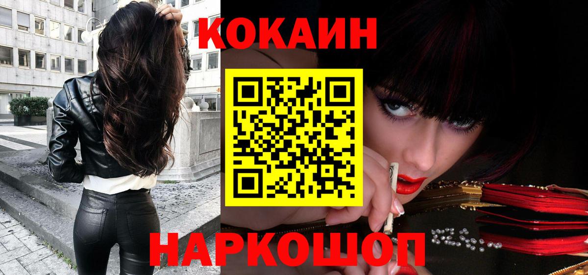 Alpha PVP СОЛЬ кристаллы  Вход с VPN  Бошки Шишки  Джанкой  НБОМе  Кетамин  МДМА  Мефедрон   ГАШИШ  COCAIN  Где купить 