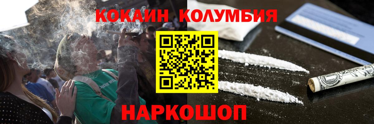 Cocaine 97% Джанкой