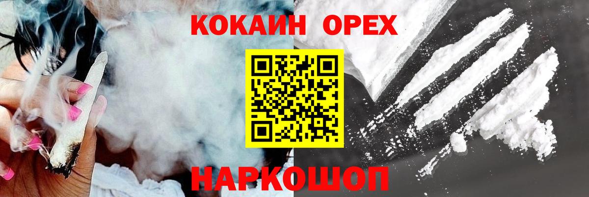 Джанкой  Кокаин FishScale  COCAIN  Вход с VPN  КОКАИН Колумбийский 