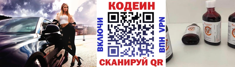 ОМГ ОМГ зеркало  Джанкой  Кодеин напиток Lean (лин) 