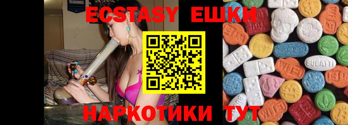 Экстази таблы  Ecstasy VHQ  Джанкой  ЭКСТАЗИ  Вход с VPN 