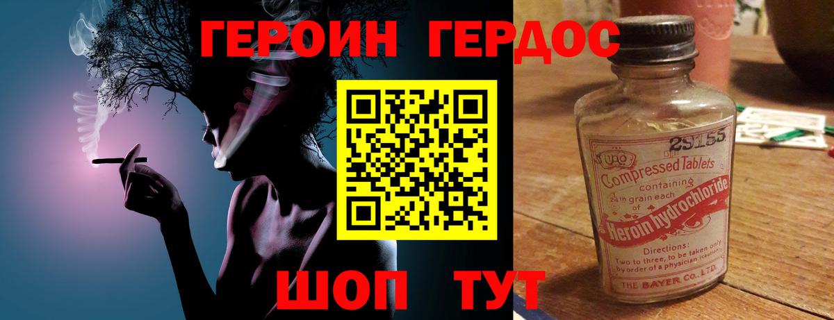 ГЕРОИН Афган Джанкой