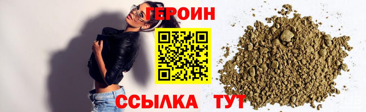 Героин Афган  Вход с VPN  Джанкой 