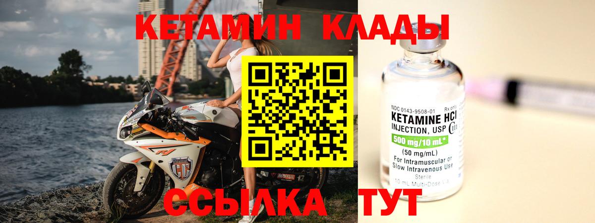 КЕТАМИН ketamine  КЕТАМИН ketamine  kraken ссылки  Джанкой  Вход с VPN 