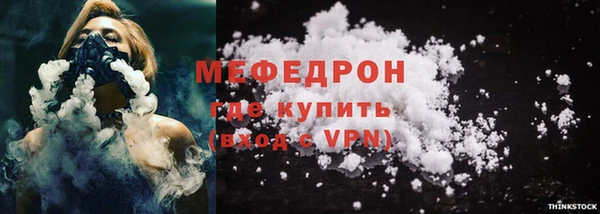 меф Армянск