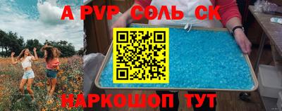 синтетический гашиш Конаково