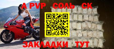 ALPHA PVP Краснокаменск