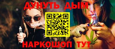 синтетический гашиш Конаково