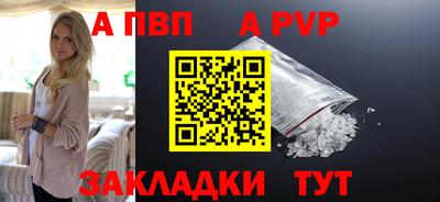 ALPHA PVP Краснокаменск