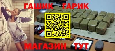 синтетический гашиш Конаково