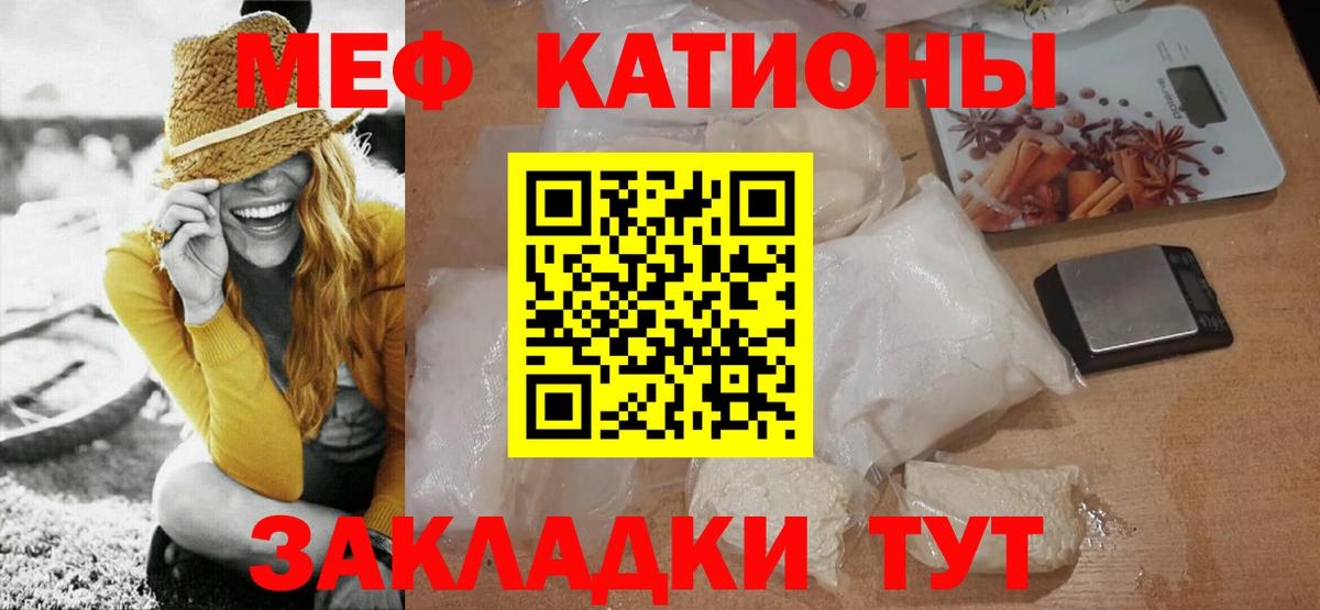 МЕФ мука Джанкой