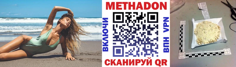 Метадон белоснежный  Джанкой 