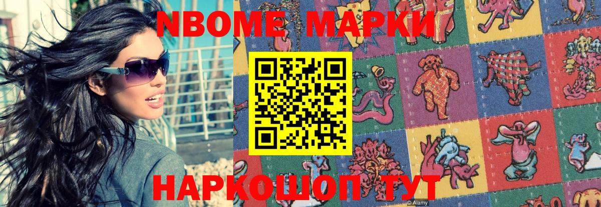 Джанкой  Наркотические марки 1,5мг  Наркотические марки 1,5мг  Вход с VPN 