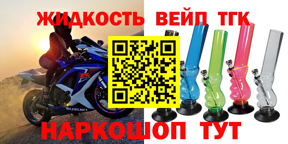 Дистиллят ТГК концентрат Джанкой