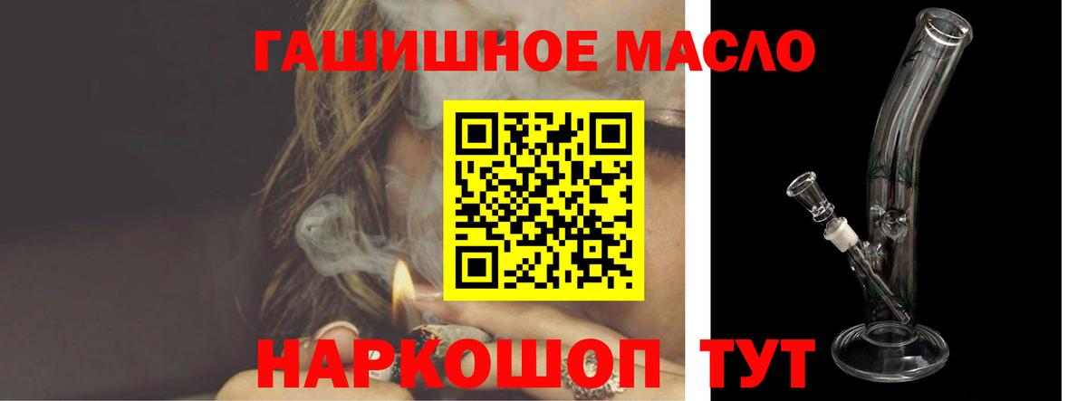 ТГК Wax  Дистиллят ТГК вейп  Вход с VPN  Джанкой 